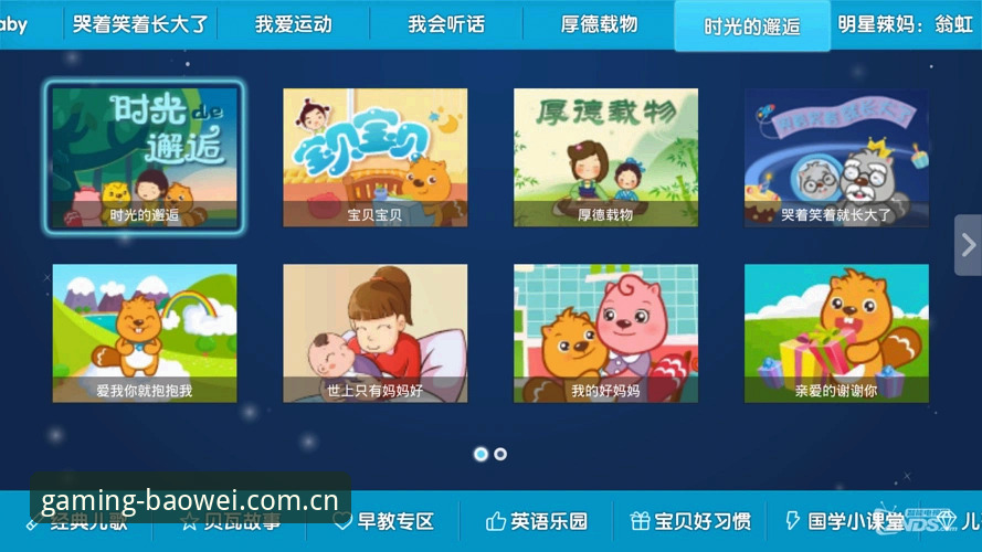 专业赛事平台推荐 三年赛事平台老用户的使用心得:为什么我最终选择了宝威体育平台