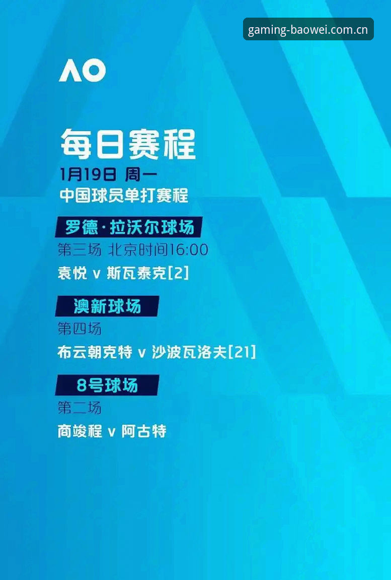 宝威体育iOS版必备 欧联杯决赛观赛指南:宝威体育带您重温维拉30年冠军梦