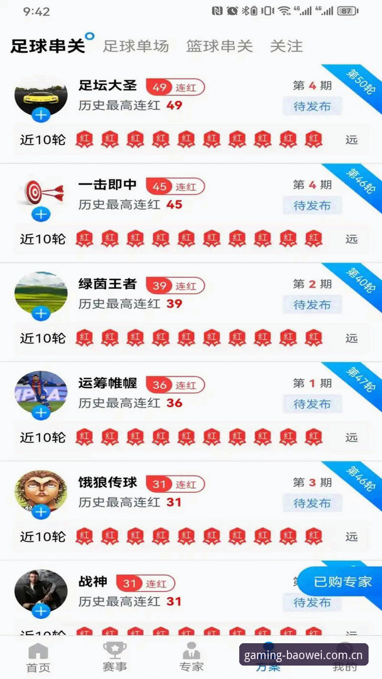 宝威体育竞技服务 为什么宝威体育竞技服务能成为专业赛事平台的首选?